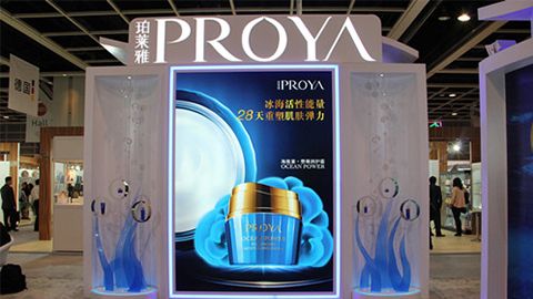 PROYA和记入驻石家庄地标