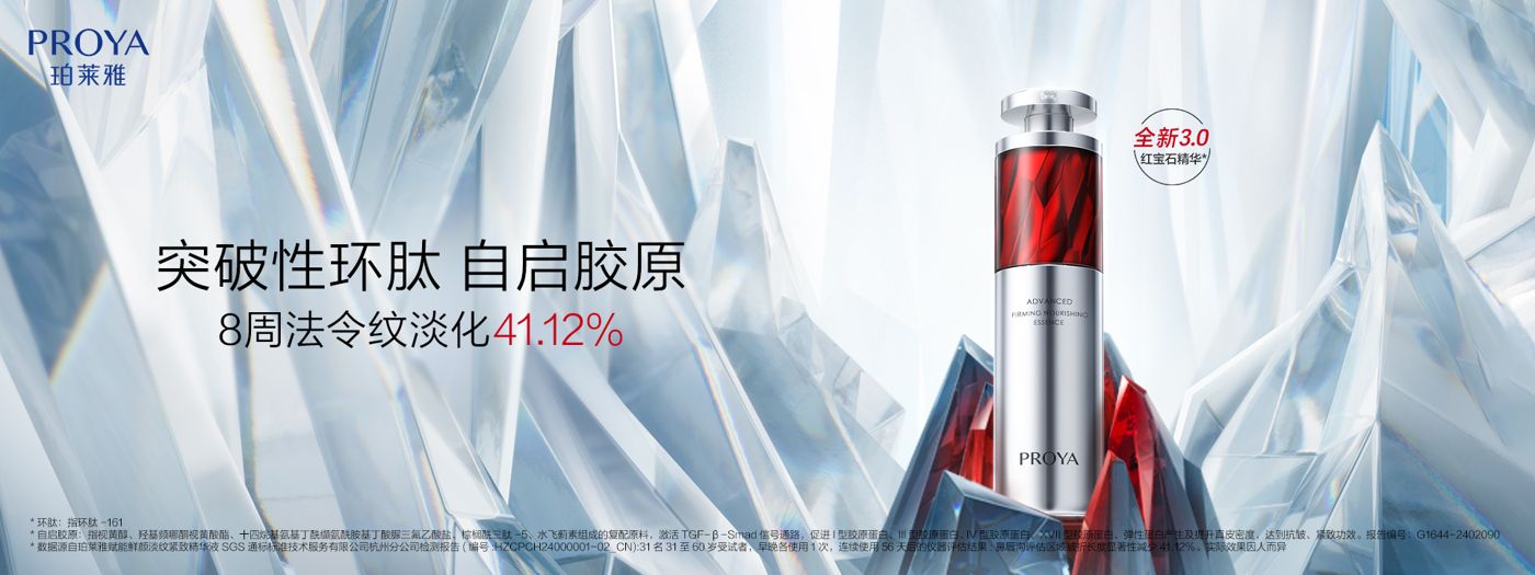 和记红宝石精华3.0环肽A醇紧致抗皱淡纹温和修护